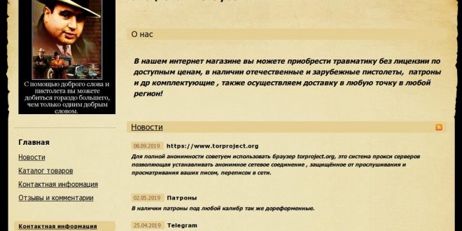 gunstop.ru отзывы